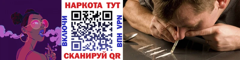 Все наркотики Красный Сулин Бутират  Меф мяу мяу  Канабис  APVP 