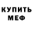 МДМА Molly felix kwach