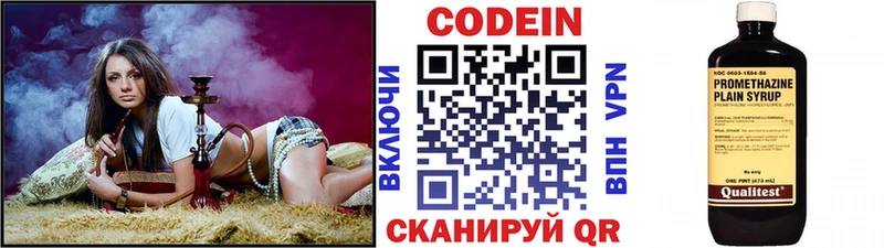Кодеиновый сироп Lean Purple Drank Красный Сулин