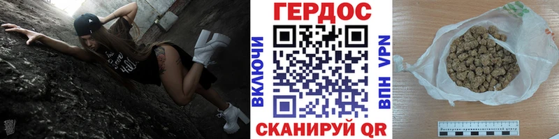 ГЕРОИН герыч где купить Красный Сулин